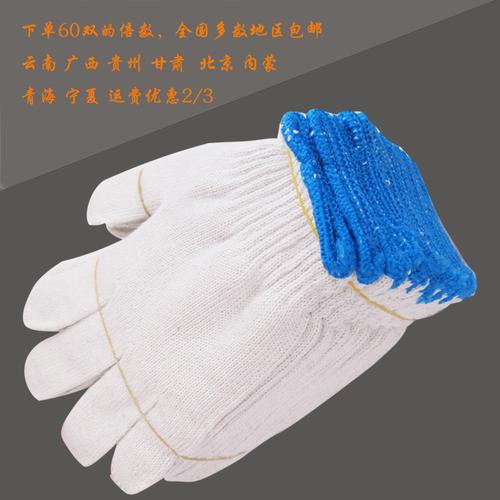 临沂鑫鑫劳保棉纱手套十针防磨蓝边棉线纱线手套建筑工厂防护包邮